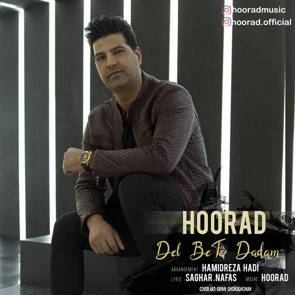 دانلود آهنگ دل به تو دادم دانلود آهنگ دل به تو دادم